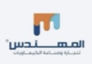 Al-Muhandis